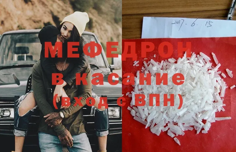 Меф мяу мяу  Шарыпово 